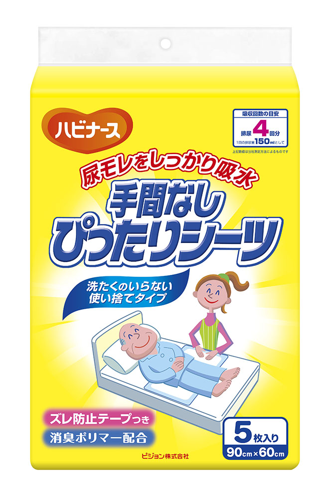 手間なしぴったりシーツ5枚入