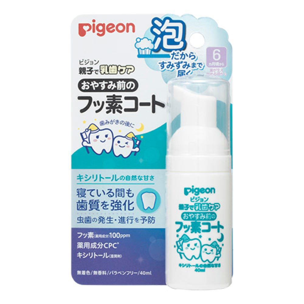 おやすみ前のフッ素コート 40ml