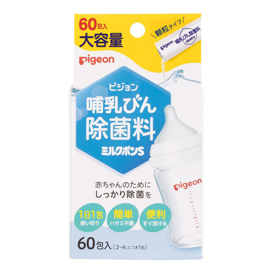 哺乳びん除菌料 ミルクポンS 60包