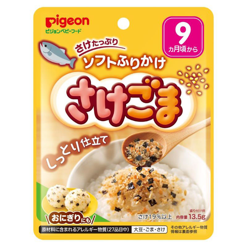 赤ちゃんのソフトふりかけ さけ・ごま 13.5g