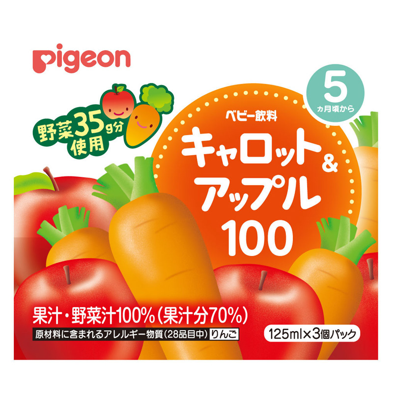 キャロット&アップル100 3P 125ml