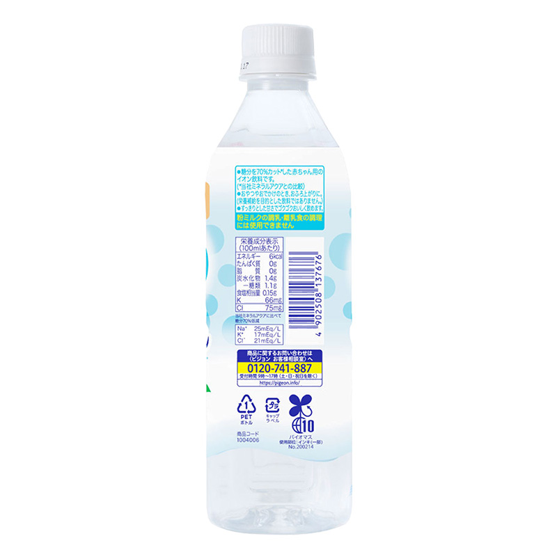 ペットボトル飲料 すっきりアクア りんご 500ml