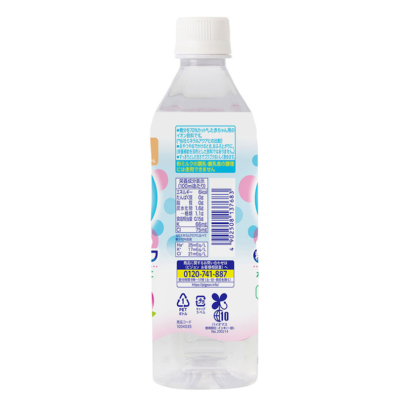 ペットボトル飲料 すっきりアクア もも 500ml
