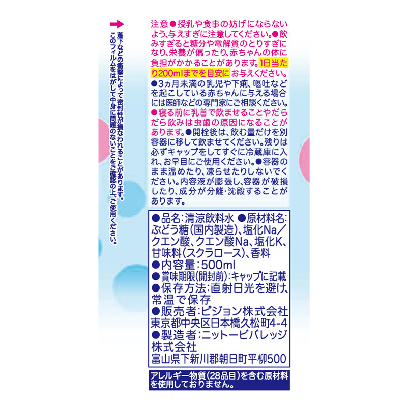 ペットボトル飲料 すっきりアクア もも 500ml
