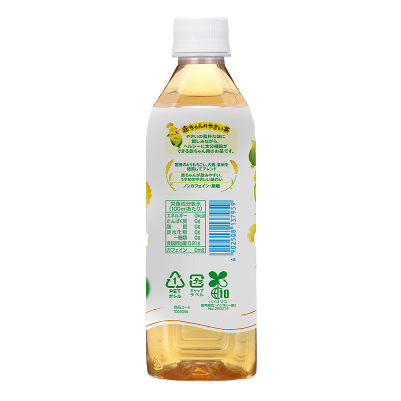 ペットボトル飲料 赤ちゃんのやさい茶 もろこし玄米ブレンド 500ml