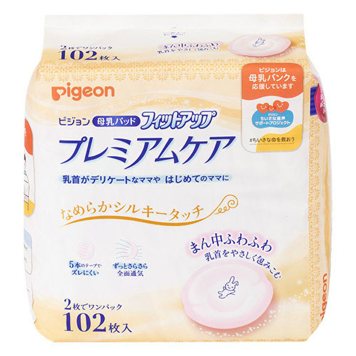 母乳パッド プレミアムケア 102枚