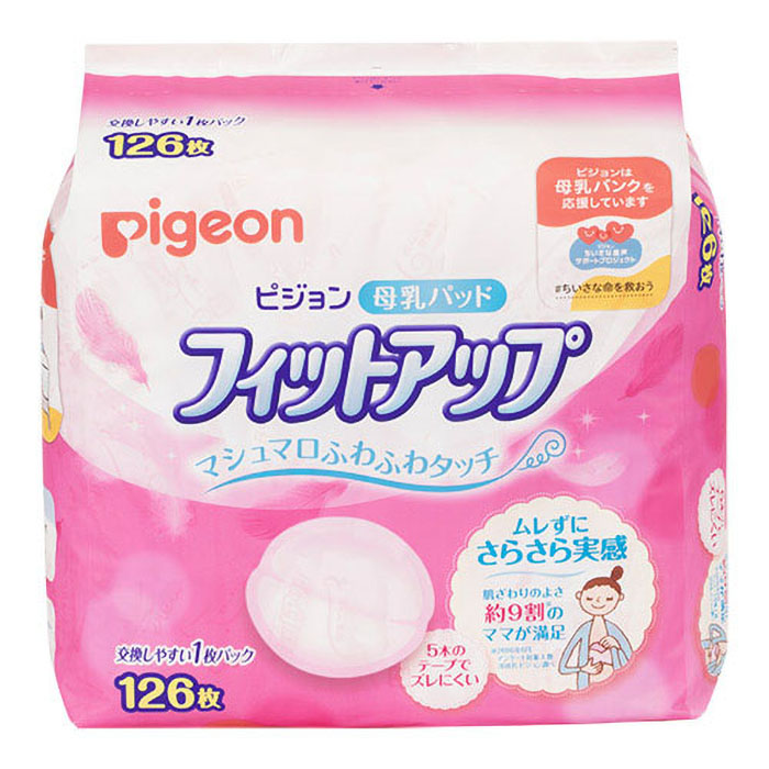 母乳パッド フィットアップ 126枚