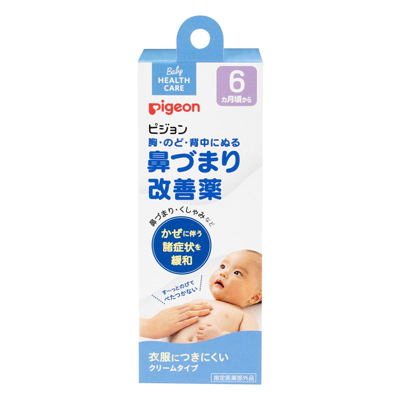 鼻づまり改善薬【指定医薬部外品】