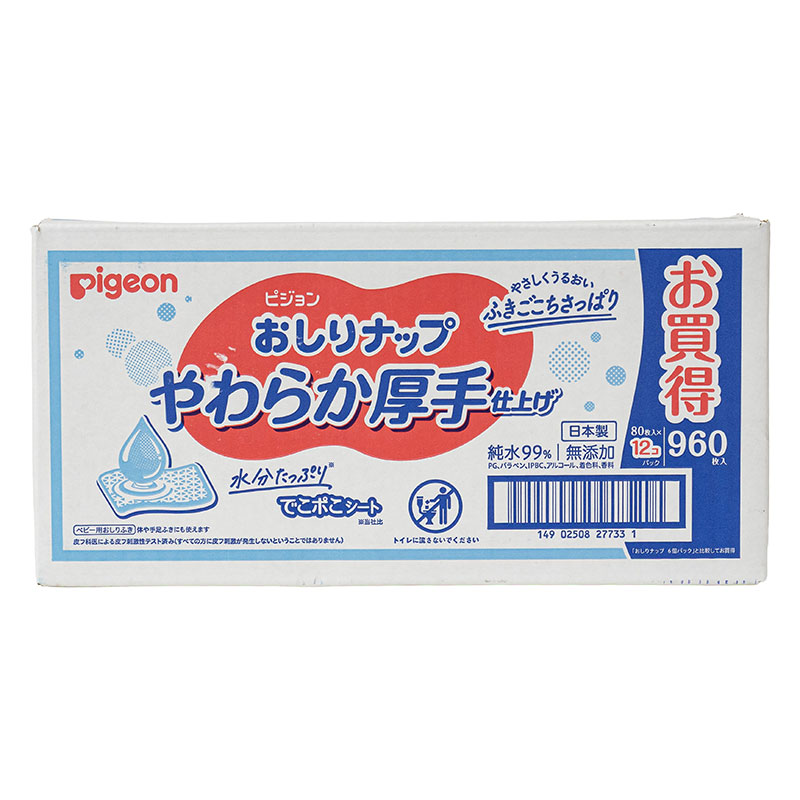 おしりナップ やわらか厚手仕上げ 純水99％ 80枚×12個パック