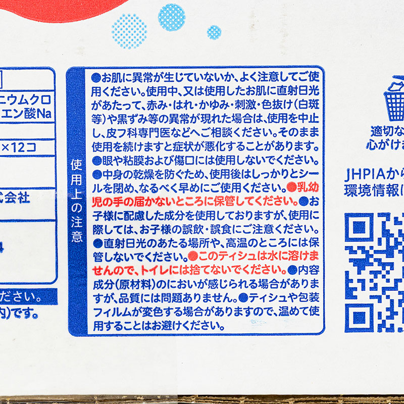 おしりナップ やわらか厚手仕上げ 純水99％ 80枚×12個パック