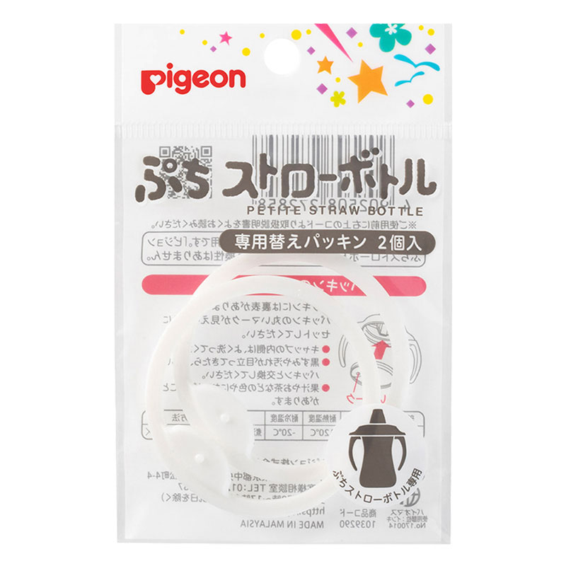 ぷちストローボトル 専用替えパッキン
