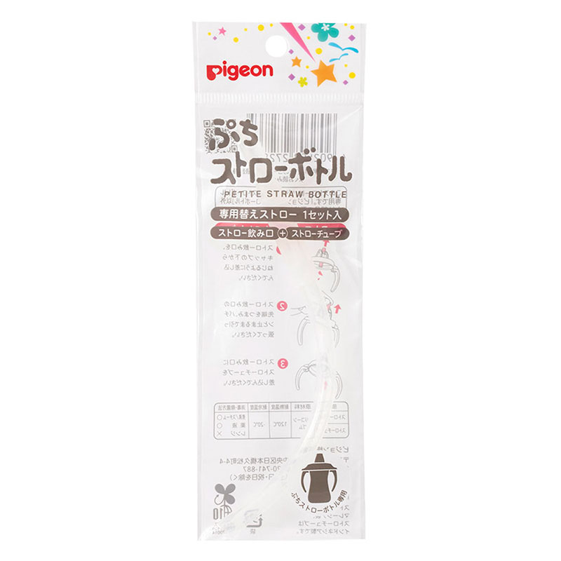 ぷちストローボトル 専用替えストロー