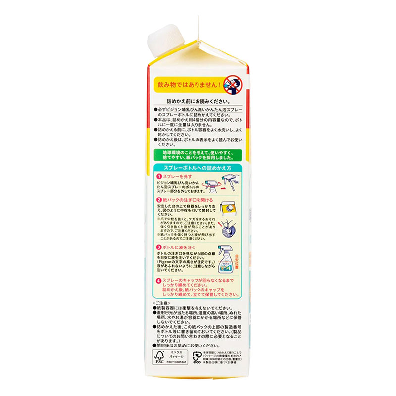哺乳びん洗い かんたん泡スプレー 詰替 4回分 1000ml