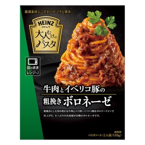 大人むけのパスタ 牛肉とイベリコ豚の粗挽きボロネーゼ