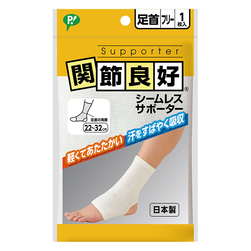 H121シームレスサポーター足首用フリー