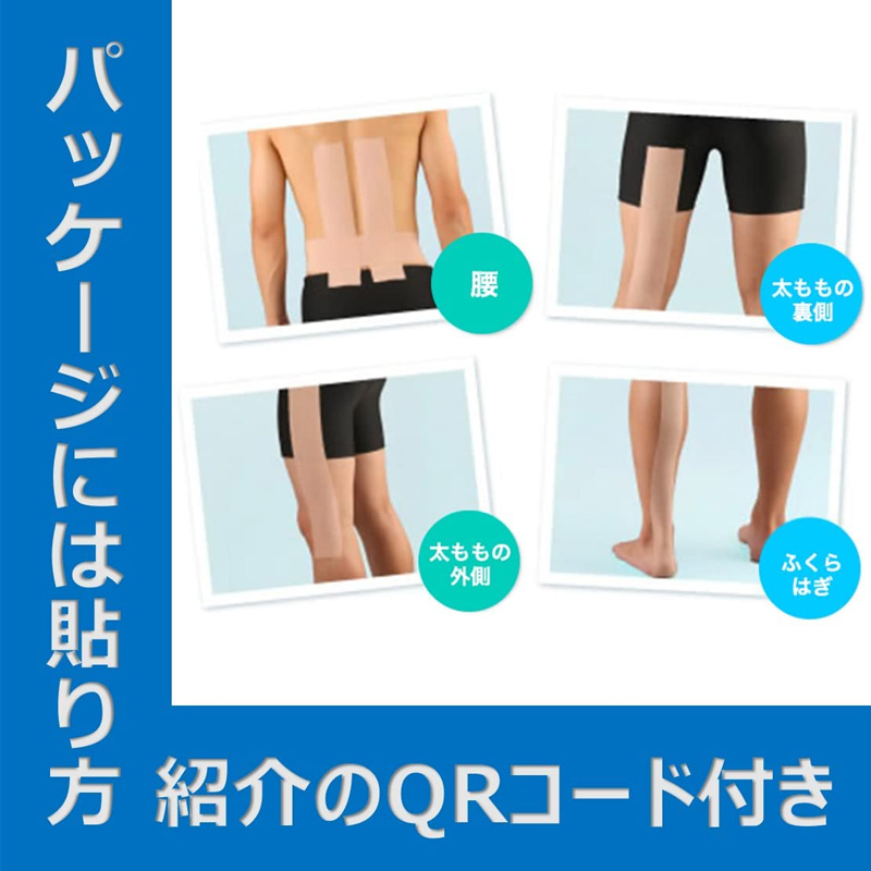 筋肉・関節サポート用テープ プロ・フィッツ キネシオロジーテープ 快適通気手切れ 足・ひざ・ふくらはぎ用 50mm