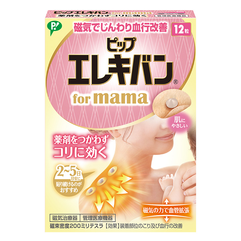 ピップエレキバン for mama 12粒【管理医療機器】