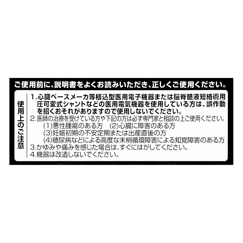 ピップエレキバンワイド 6枚【管理医療機器】