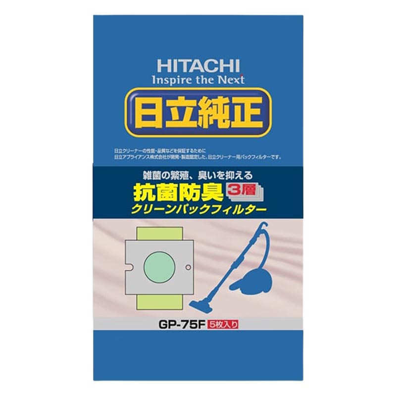 日立純正 抗菌防臭3層クリーンパックフィルター GP-75F