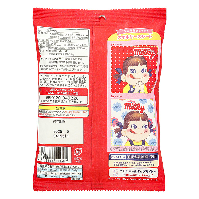 100gミルキー 袋