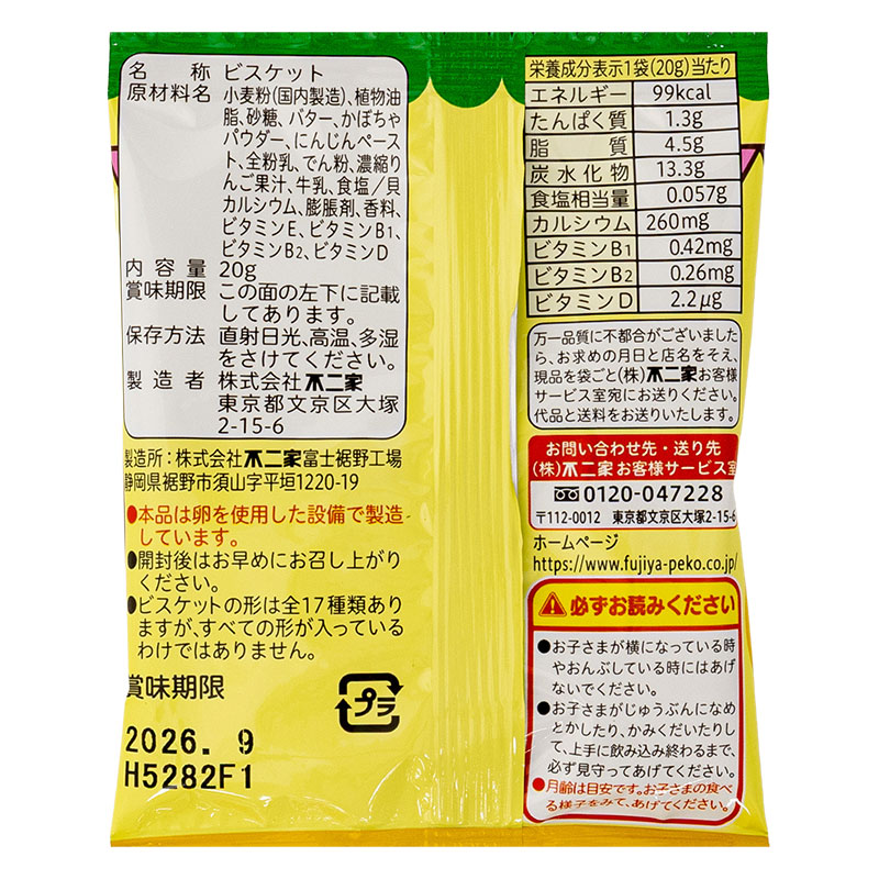 アンパンマンひとくちビスケット 4連 80g