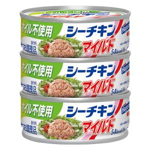 シーチキン マイルド 3缶パック 70g 水煮
