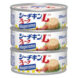 シーチキン Lフレーク 3缶パック 70g 油漬