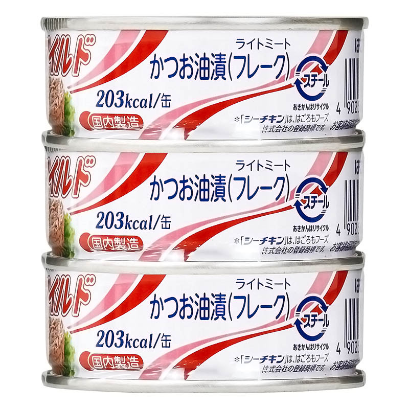 シーチキン マイルド 3缶パック 70g 油漬