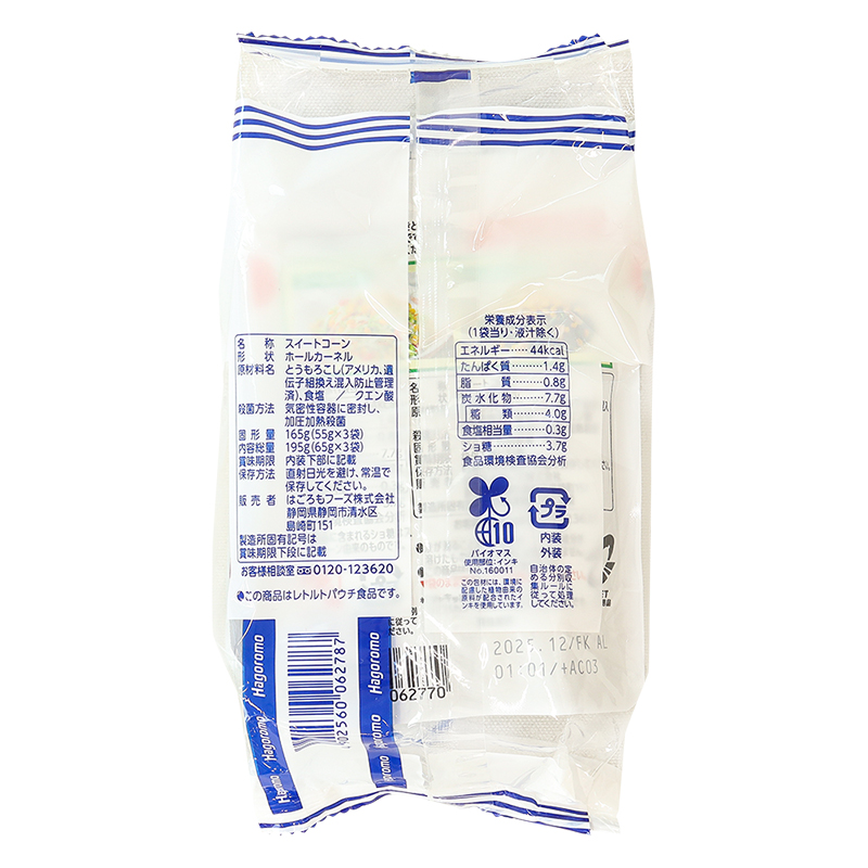Home Cooking シャキッと！コーン 3袋入(1袋 65g)