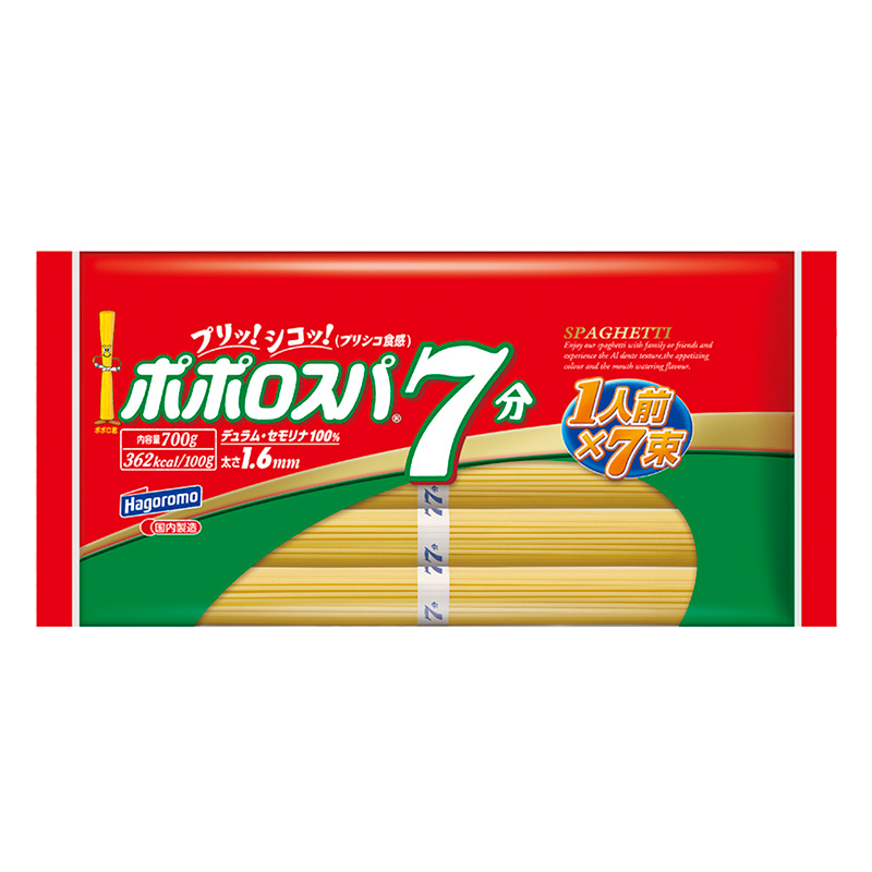 ポポロスパ 7分 結束 700g