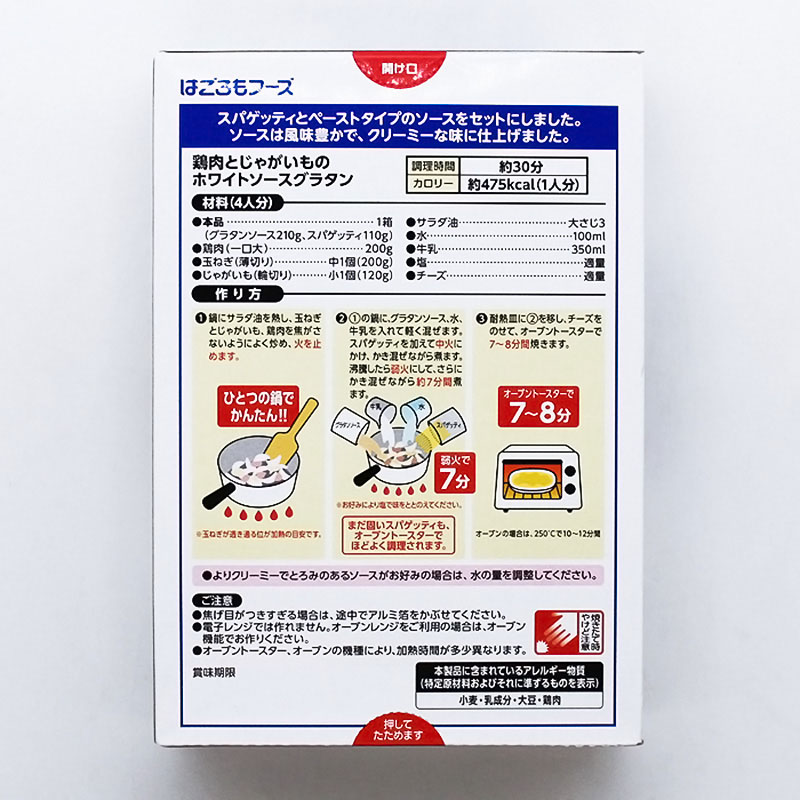 スパグラ ホワイトソース 320g
