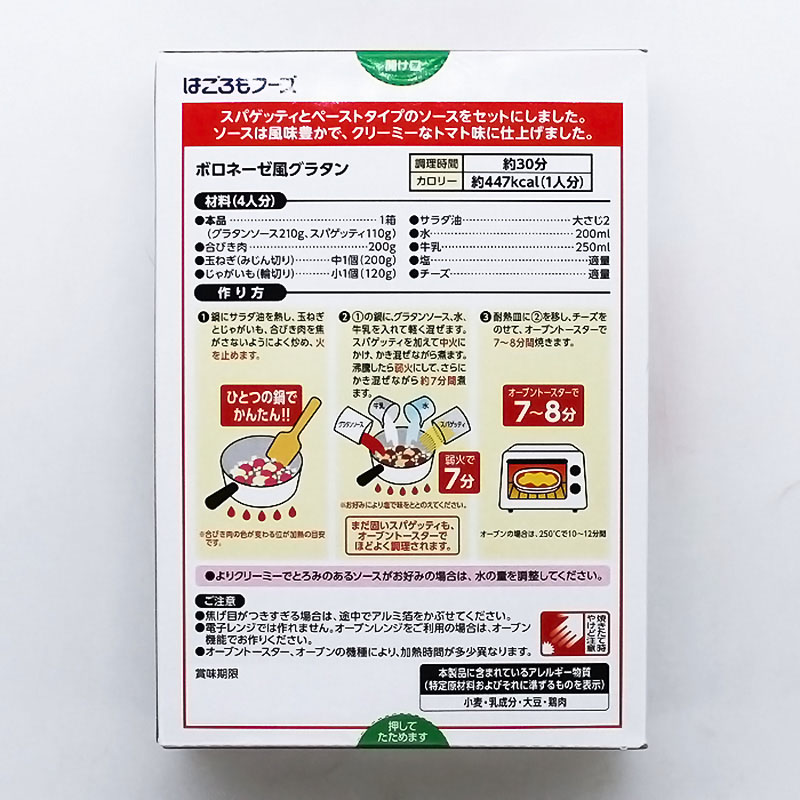スパグラ トマトソース 320g