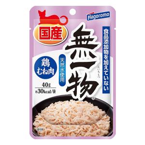 無一物 ねこまんまパウチ 鶏むね肉 40g