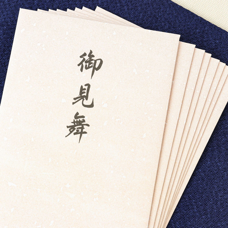 新万円袋 お見舞い 8枚入