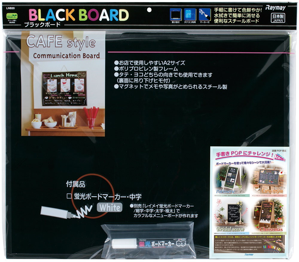 ブラックボード W530×H420×D7mm