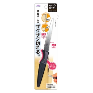 2WAYペーパーカッター 180mm 保護カバー付き