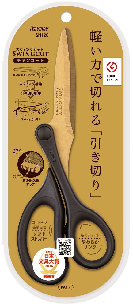 スウィングカット チタンコート