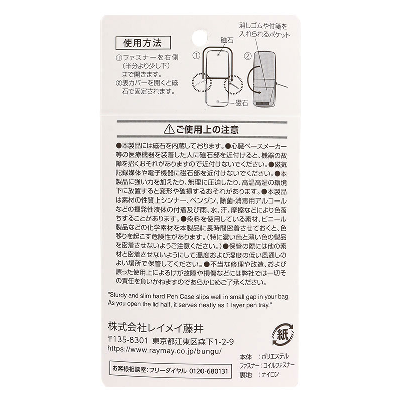 パタリーノ きれいに収まる薄型ペンケース S ブラック