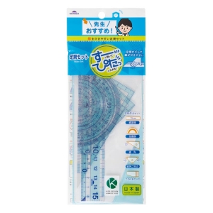 先生おすすめ 線をひきやすい 定規4点セット(直定規15cm・分度器・直角・直角二等辺)