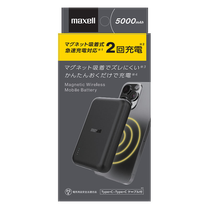 ●マグネット式 ワイヤレスモバイルバッテリー ブラック MPC－CM5000