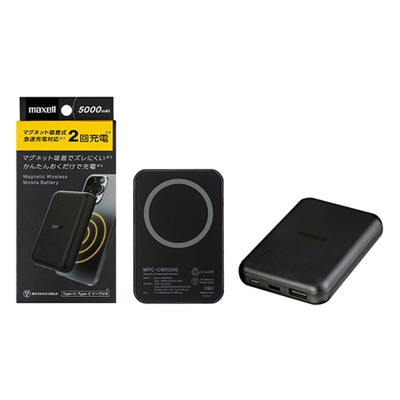 ●マグネット式 ワイヤレスモバイルバッテリー ブラック MPC－CM5000