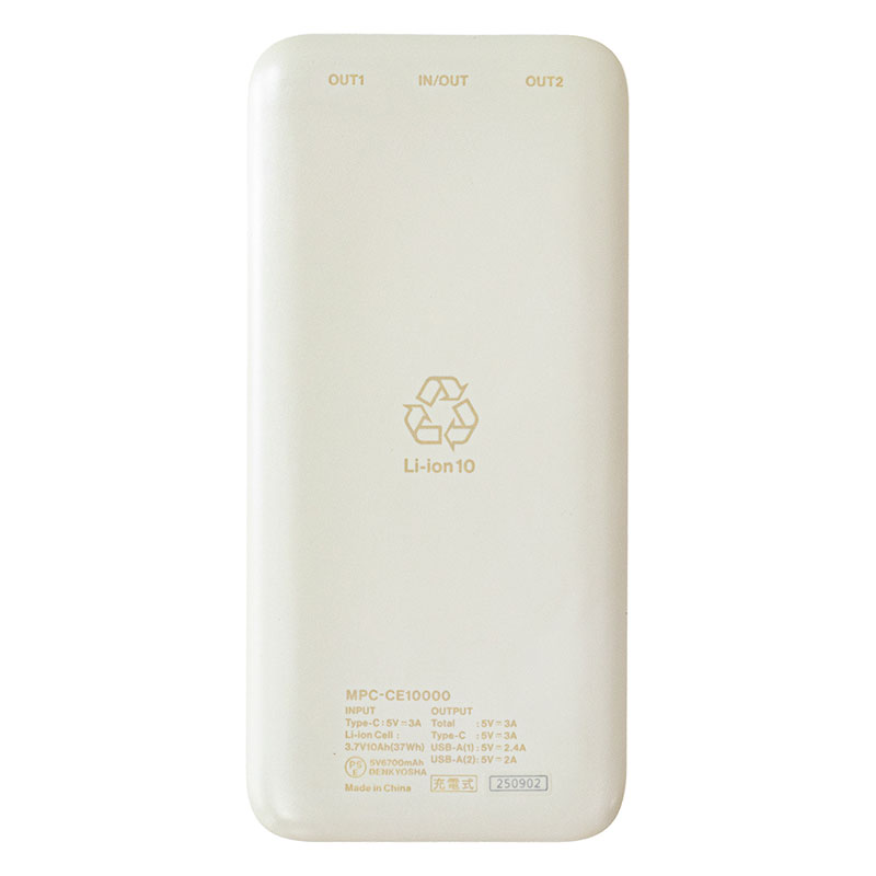 モバイル充電器 10000mAh ホワイト MPC-CE10000MXWH