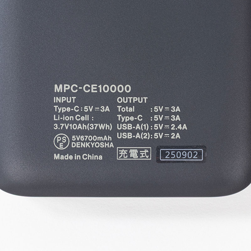モバイル充電器 10000mAh ブラック MPC-CE10000MXWH