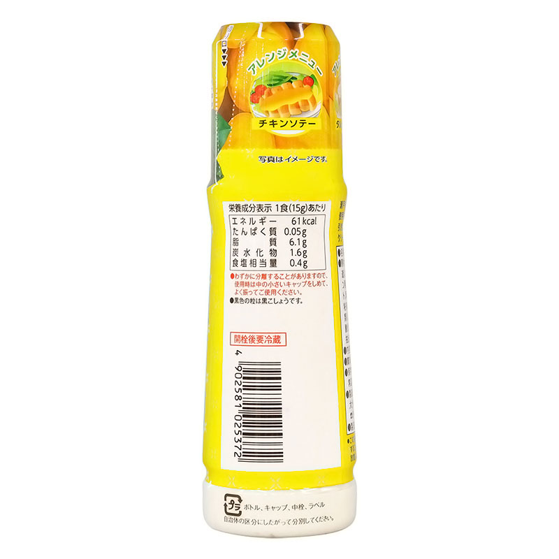 決めドレ!瀬戸内レモンドレッシング 180ml