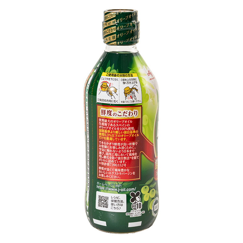 MM 味の素EXVオリーブ 400g