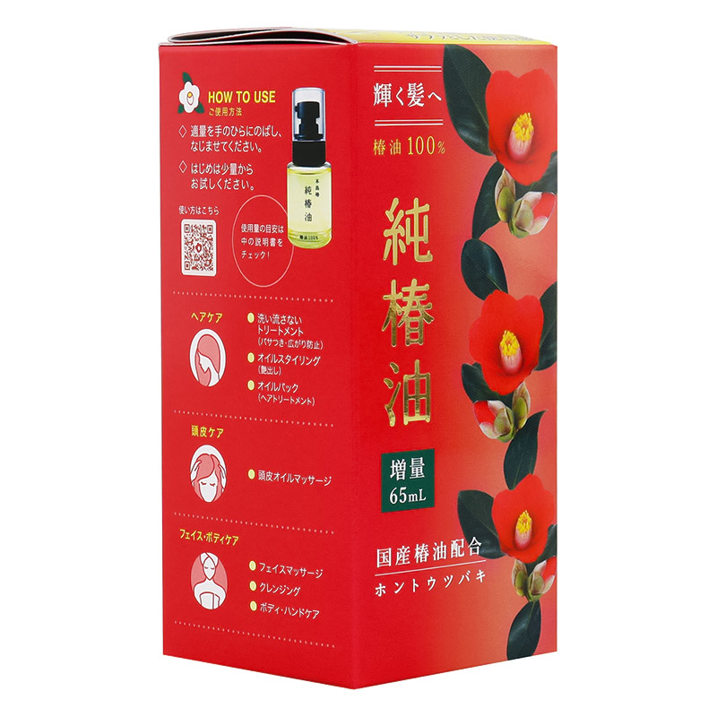 本島椿 純椿油プッシュタイプ 65ml