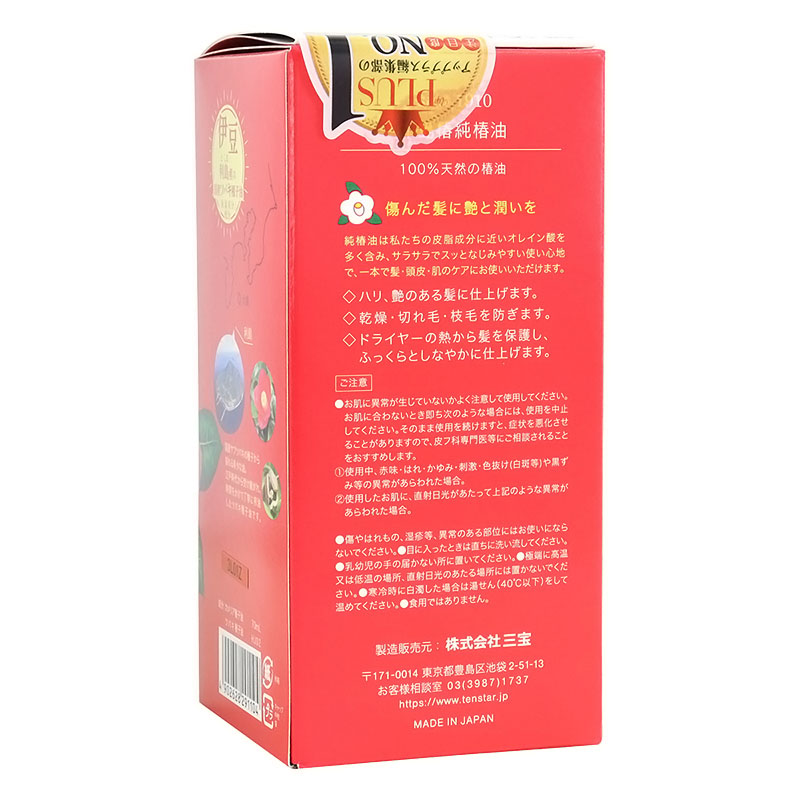 本島椿 純椿油 赤中 70ml