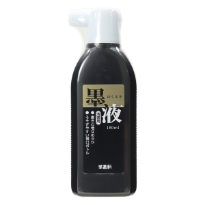 墨運堂 清書用 墨液 180ml
