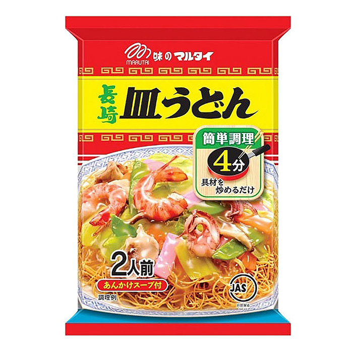 長崎皿うどん 2人前 140g 白湯風味