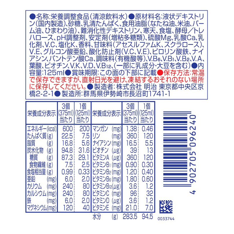【お取り寄せ商品】メイバランス ソフトJelly ピーチヨーグルト味 125ml